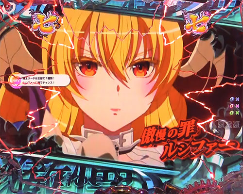パチンコPsin 七つの大罪 X-TREMEのキャラリーチ:ルシファー