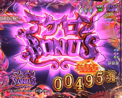 パチンコPsin 七つの大罪 X-TREMEのアケロンBONUS