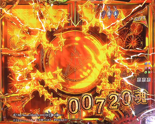 パチンコPsin 七つの大罪 X-TREMEのアケロンBONUS:金扉