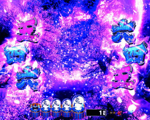 パチンコP新鬼武者 DAWN OF DREAMSの妖星リーチ