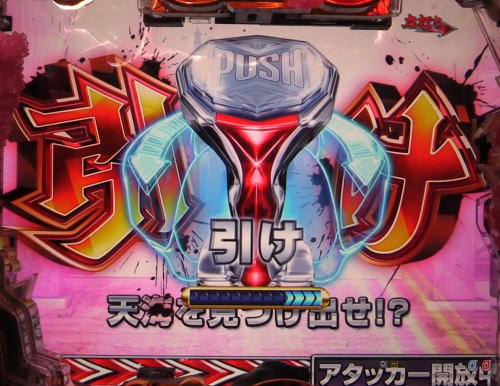 パチンコP新鬼武者 DAWN OF DREAMSの阿倫チャンス