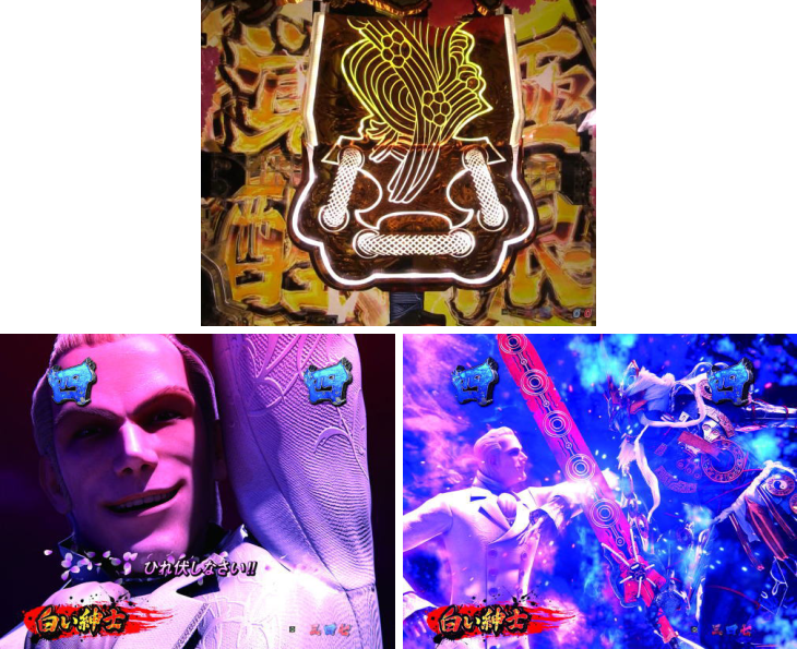 パチンコP新鬼武者 DAWN OF DREAMSの極限覚醒リーチ