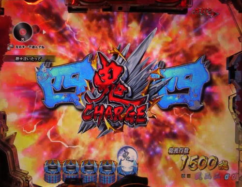 パチンコP新鬼武者 DAWN OF DREAMSの鬼CHARGE