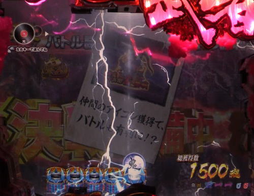 パチンコP新鬼武者 DAWN OF DREAMSの総力戦BATTLE中キュイン
