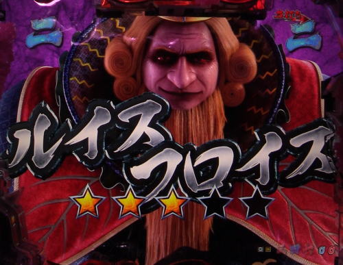 パチンコP新鬼武者 DAWN OF DREAMSのルイスフロイス