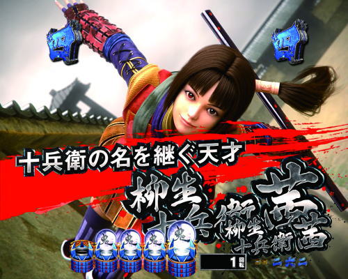 パチンコP新鬼武者 DAWN OF DREAMSの茜リーチ
