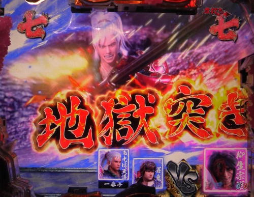 パチンコP新鬼武者 DAWN OF DREAMSの味方必殺技