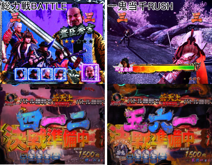 P新鬼武者 DAWN OF DREAMS決戦準備中