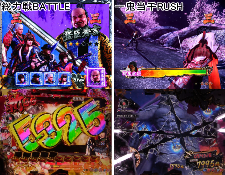 P新鬼武者 DAWN OF DREAMSバトルモード