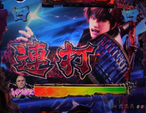 パチンコP新鬼武者 DAWN OF DREAMSの連打
