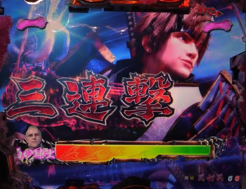 パチンコP新鬼武者 DAWN OF DREAMSの三連撃