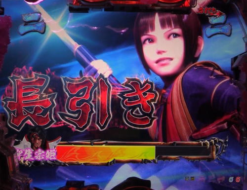 パチンコP新鬼武者 DAWN OF DREAMSの長引き