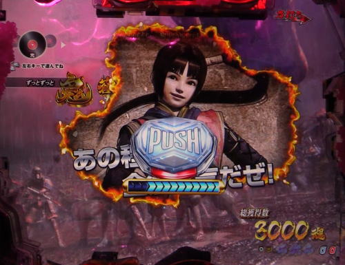 パチンコP新鬼武者 DAWN OF DREAMSの突大剣予告