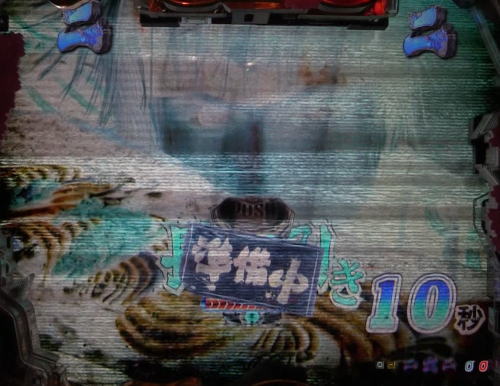 パチンコP新鬼武者 DAWN OF DREAMSの鬼無双リーチ画面ノイズ画像