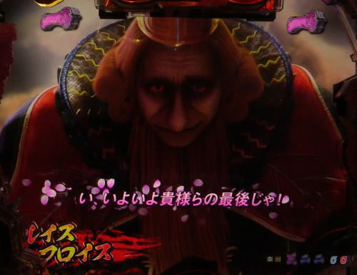 パチンコP新鬼武者 DAWN OF DREAMSの覚醒リーチテロップに桜