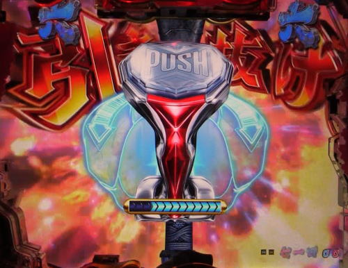 パチンコP新鬼武者 DAWN OF DREAMSのレバー