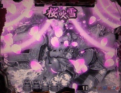 パチンコP新鬼武者 DAWN OF DREAMSの桜吹雪予告変動中