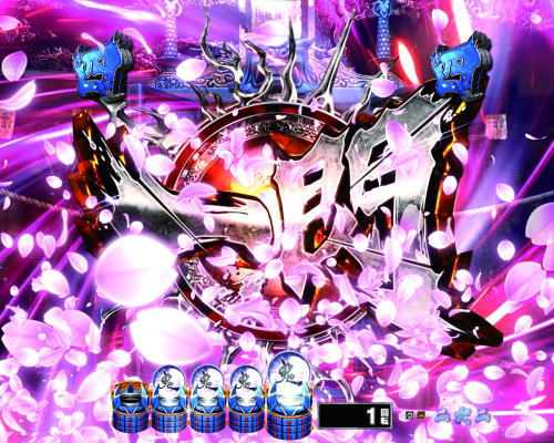 パチンコP新鬼武者 DAWN OF DREAMSの鬼門リーチ