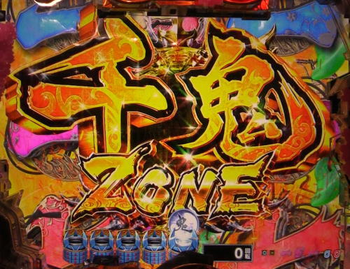 パチンコP新鬼武者 DAWN OF DREAMSの千鬼ZONEタイトル