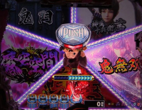 パチンコP新鬼武者 DAWN OF DREAMSのみの吉チャンス