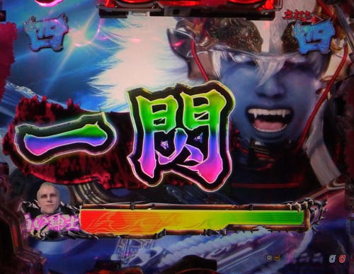パチンコP新鬼武者 DAWN OF DREAMS 甘デジの連打