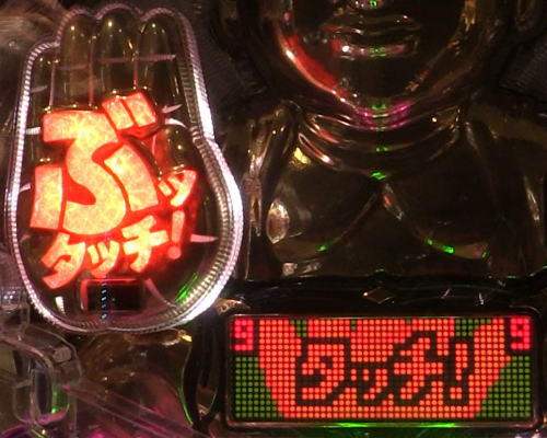パチンコP真シャカRUSHの高信頼度リーチ