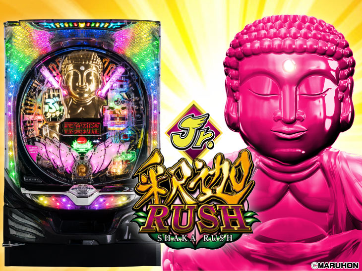P真シャカRUSH Jr.117(遊タイムありver.)の筐体画像