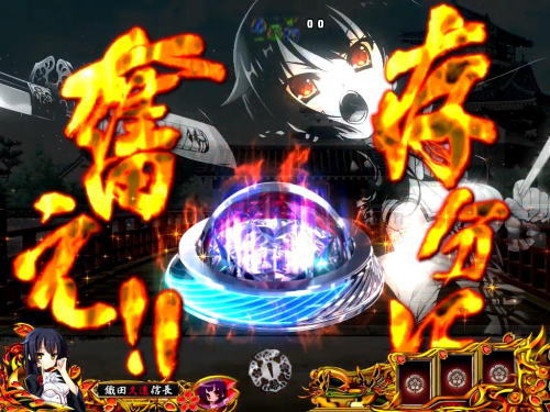 パチンコP戦国†恋姫 Vチャージverの一撃ボタン予告