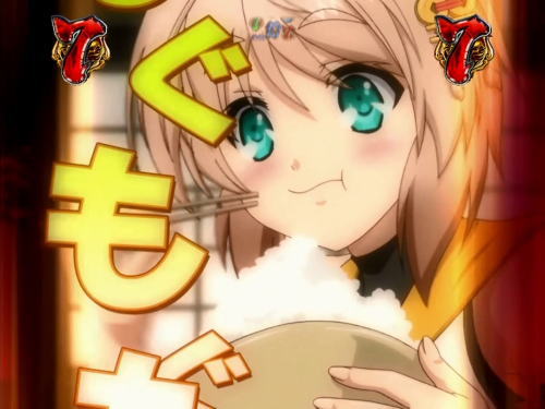 パチンコP戦国†恋姫 Vチャージverの三若