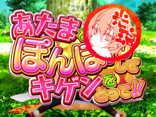 パチンコP戦国†恋姫 Vチャージverのぽんぽんチャンス