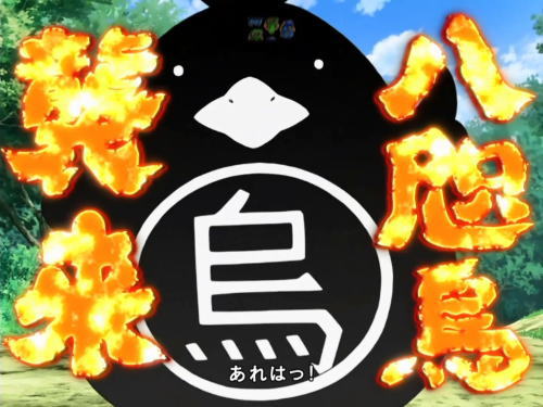 パチンコP戦国†恋姫 Vチャージverの八咫烏
