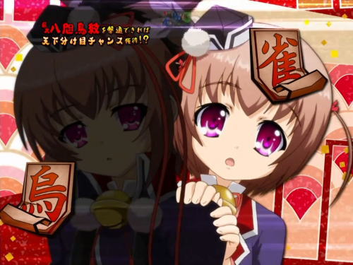 パチンコP戦国†恋姫 Vチャージverの雀