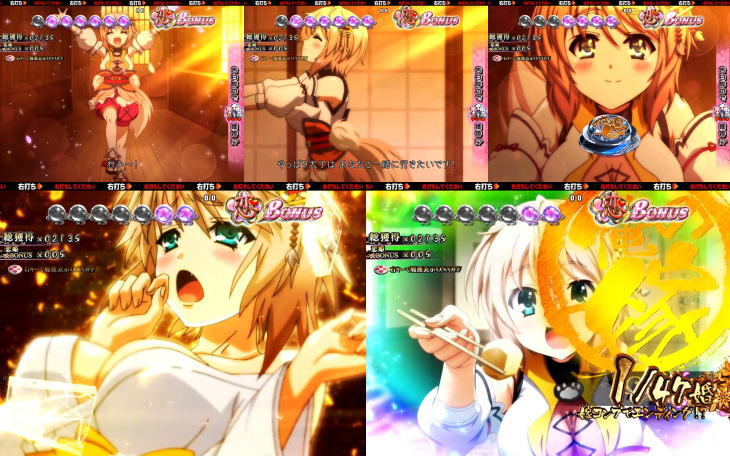 パチンコP戦国†恋姫 Vチャージverの恋ルート