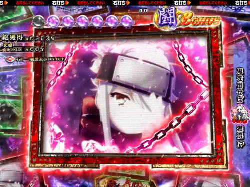 パチンコP戦国†恋姫 Vチャージverの赤枠