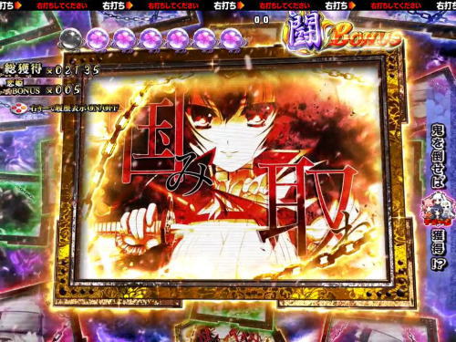 パチンコP戦国†恋姫 Vチャージverの金枠