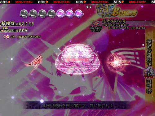 パチンコP戦国†恋姫 Vチャージverの赤蝶ボタン