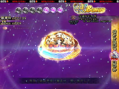 パチンコP戦国†恋姫 Vチャージverの金ボタン