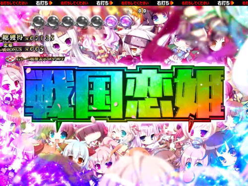 パチンコP戦国†恋姫 Vチャージverの画像