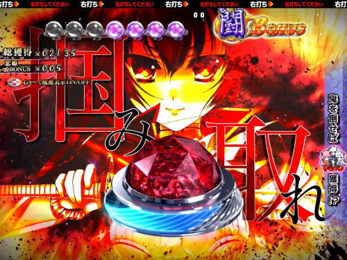 パチンコP戦国†恋姫 Vチャージverのラッキーパトボタン