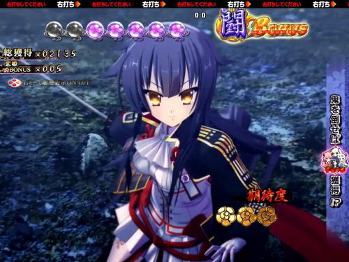 パチンコP戦国†恋姫 Vチャージverの表情予告
