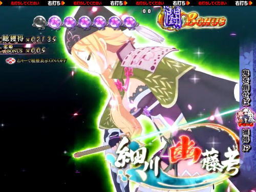 パチンコP戦国†恋姫 Vチャージverの幽