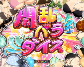 パチンコP閃乱カグラ2 パイまみれ99Ver.の閃乱パラダイス画像