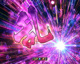パチンコP閃乱カグラ2 パイまみれ99Ver.の乱役物画像