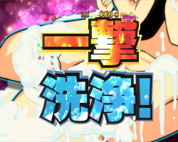 パチンコP閃乱カグラ2 パイまみれ99Ver.の一撃洗浄画像