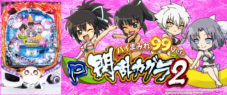 P閃乱カグラ2 パイまみれ99Verのキャラ画像