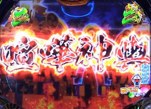 P真・黄門ちゃまライトミドルの喧嘩神輿リーチの画像