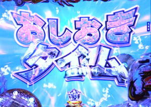 パチンコデジハネP蒼天の拳 双龍のおしおきたいむの画像