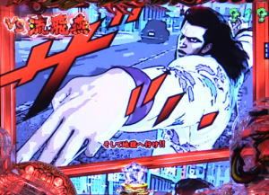 パチンコP蒼天の拳 双龍の漫画調予告の画像