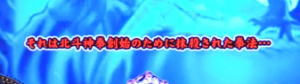 パチンコデジハネP蒼天の拳 双龍の赤テロップの画像