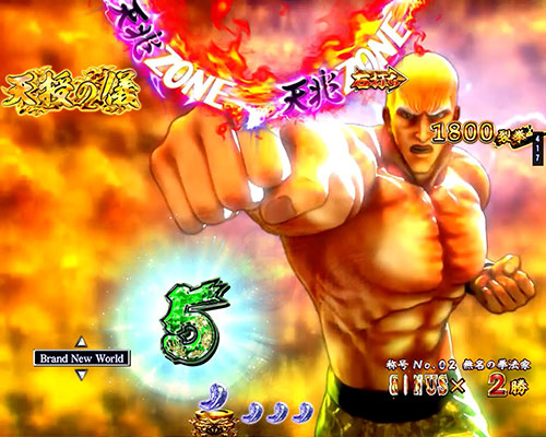 パチンコデジハネP蒼天の拳 双龍の天授の儀　対峙画面の画像